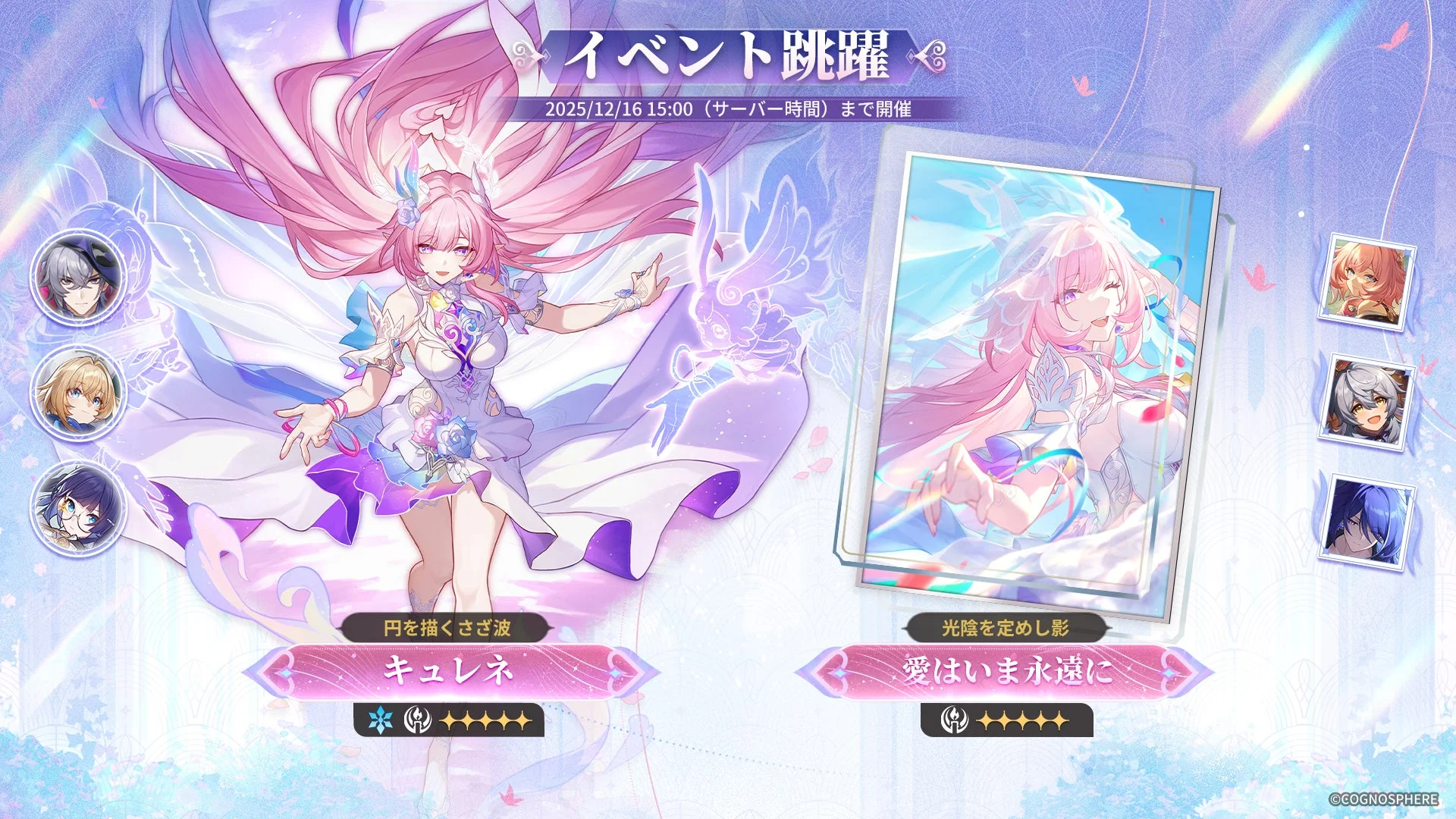 『崩壊：スターレイル』Ver.3.7「明日は昨日に」11月5日より配信開始！　限定星5キャラ「キュレネ」登場