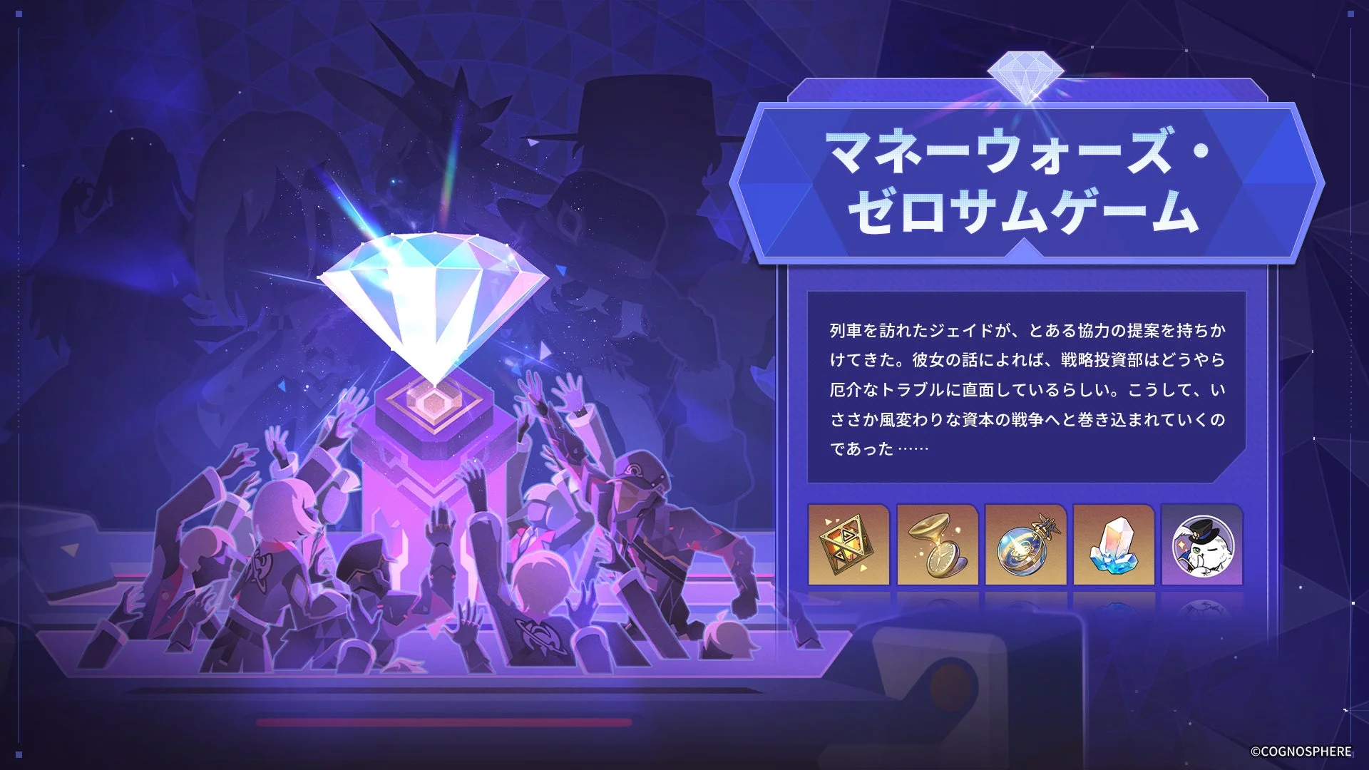 新コンテンツ「マネーウォーズ・ゼロサムゲーム」の紹介画面