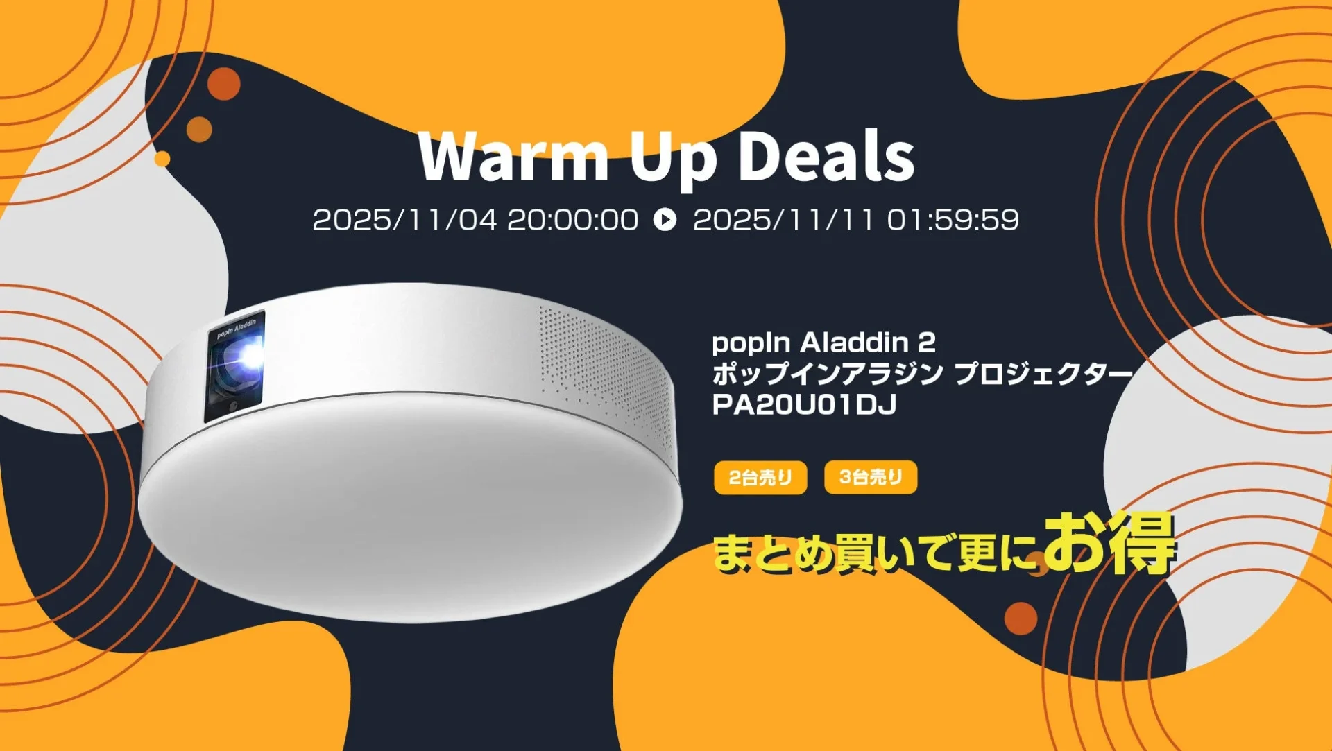 PopIn Aladdin 2の「Warm Up Deals」キャンペーン告知画像