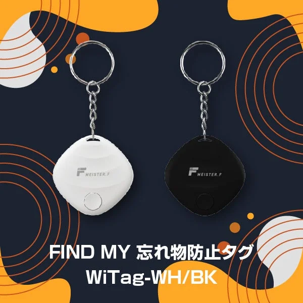 iOS専用忘れ物防止スマートタグ「FIND MY スマートタグ」