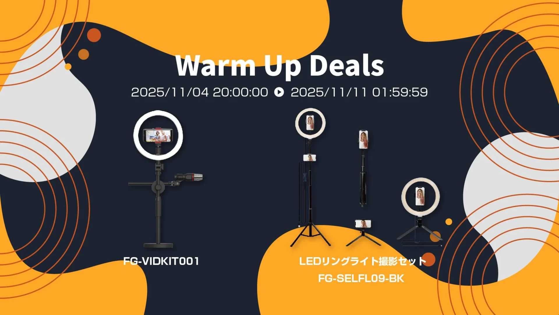 動画配信に強い撮影セットの「Warm Up Deals」キャンペーン告知