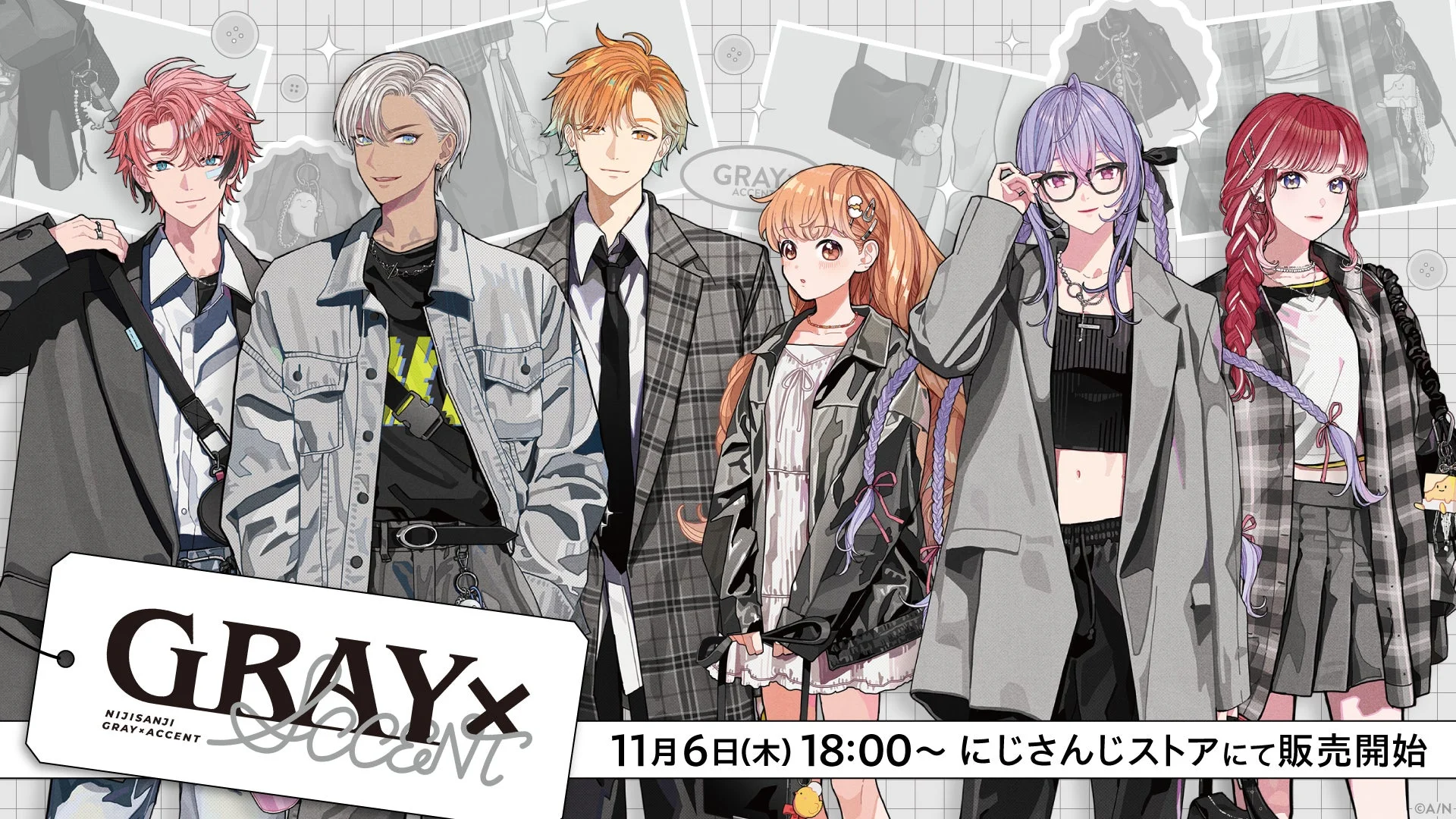 にじさんじから「GRAY×ACCENT」グッズが登場！　11月6日18時から販売開始