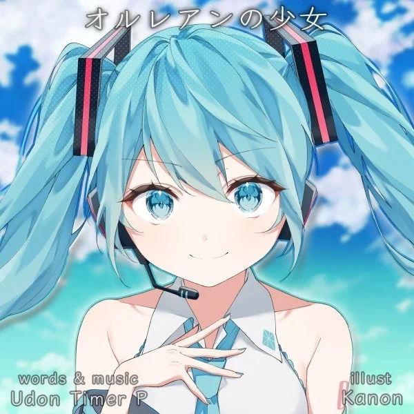 うどんタイマーPのアルバム『オルレアンの少女』ジャケット