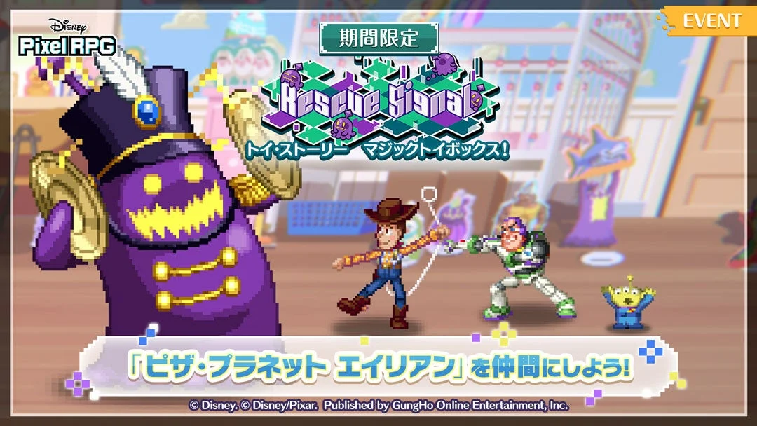 『ディズニー ピクセルRPG』トイ・ストーリーの期間限定イベント開催！　新キャラも登場