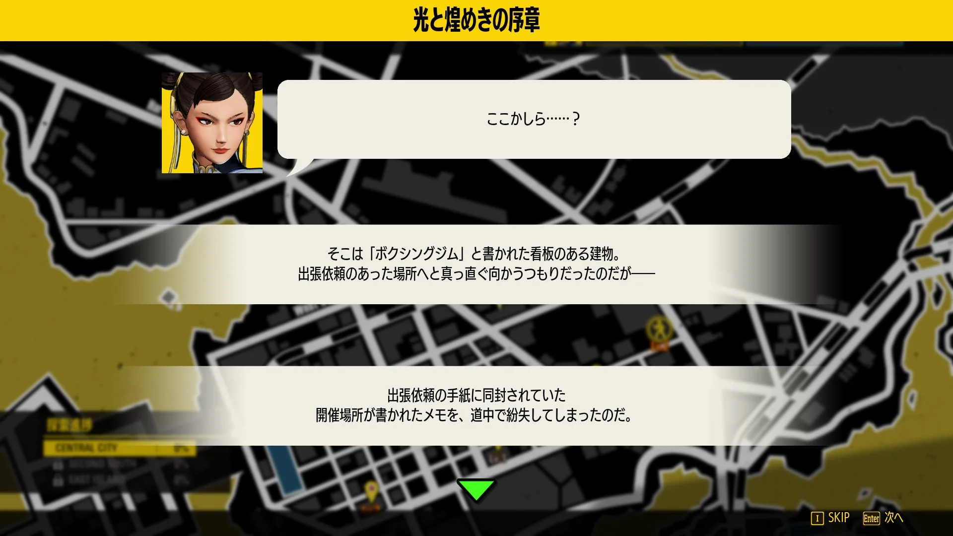 餓狼伝説 City of the WolvesのARCADE MODEにおける春麗のストーリー画面