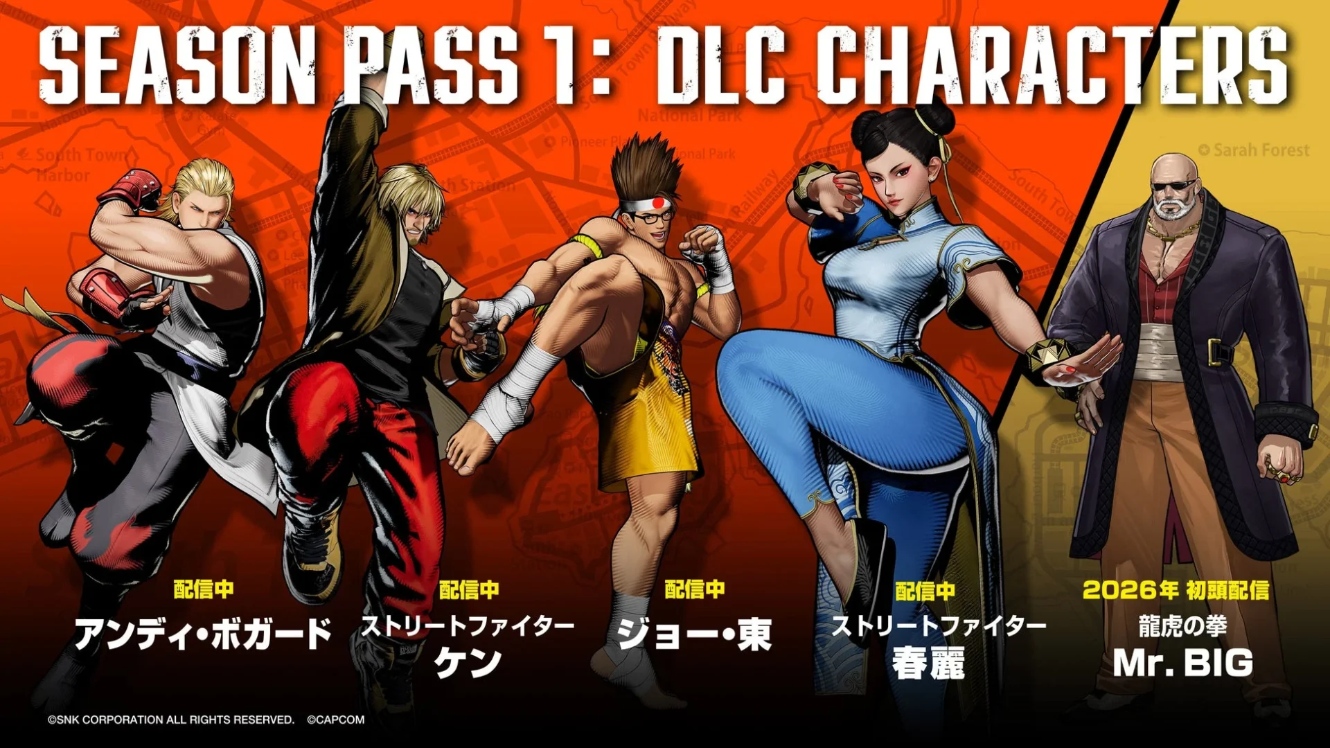 餓狼伝説 City of the Wolves シーズンパス1のDLCキャラクター一覧