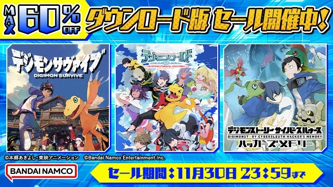 ニンテンドーeショップ ダウンロード版セール告知と対象タイトル