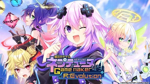 『超次元ゲイム ネプテューヌ GameMaker R:Evolution』のキービジュアル。大人ネプと新たな女神たち