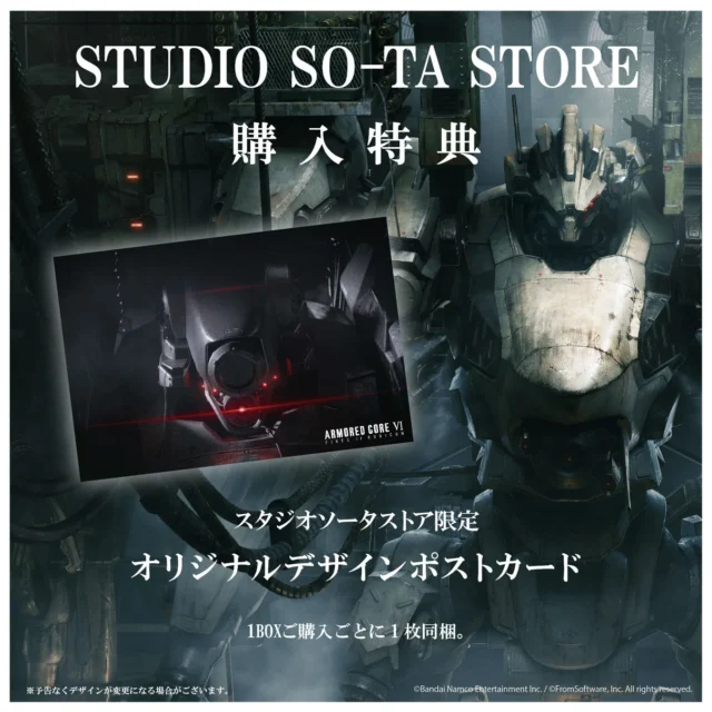 STUDIO SO-TA STORE限定 オリジナルデザインポストカード特典
