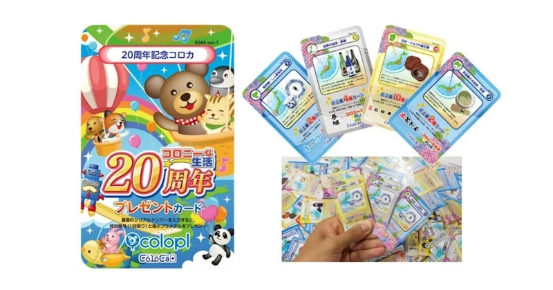 コロカ店で入手できる「コロカカード」の複数デザイン