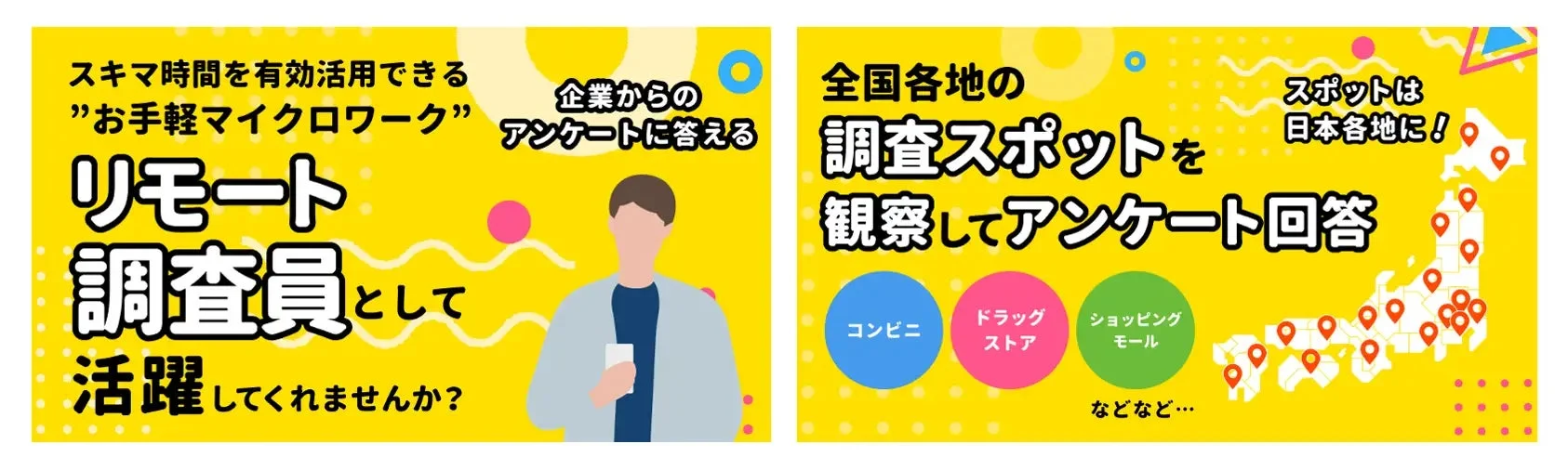 ポケアンの新機能「チェックイン」でリモート調査員として活躍するイメージ