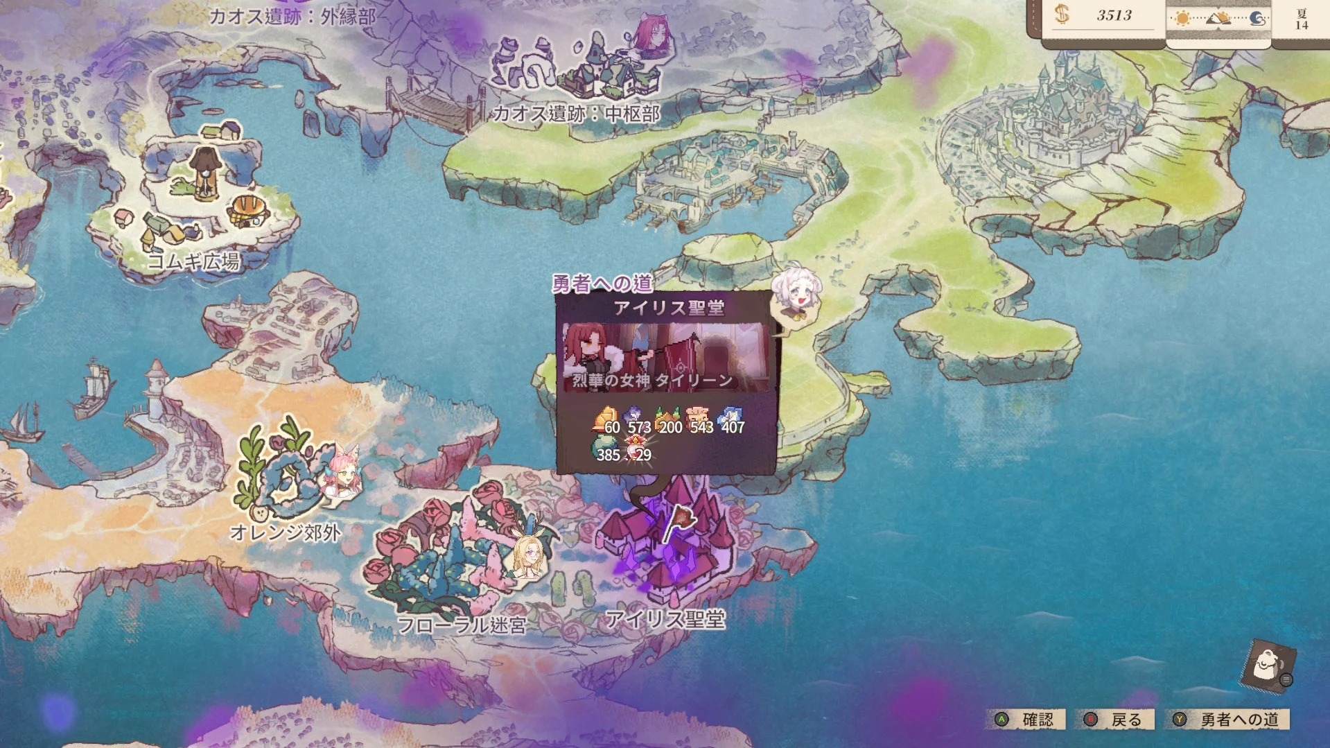 新たな島「第三の島」を含むマップ画面と「勇者の道」チャレンジモードの表示