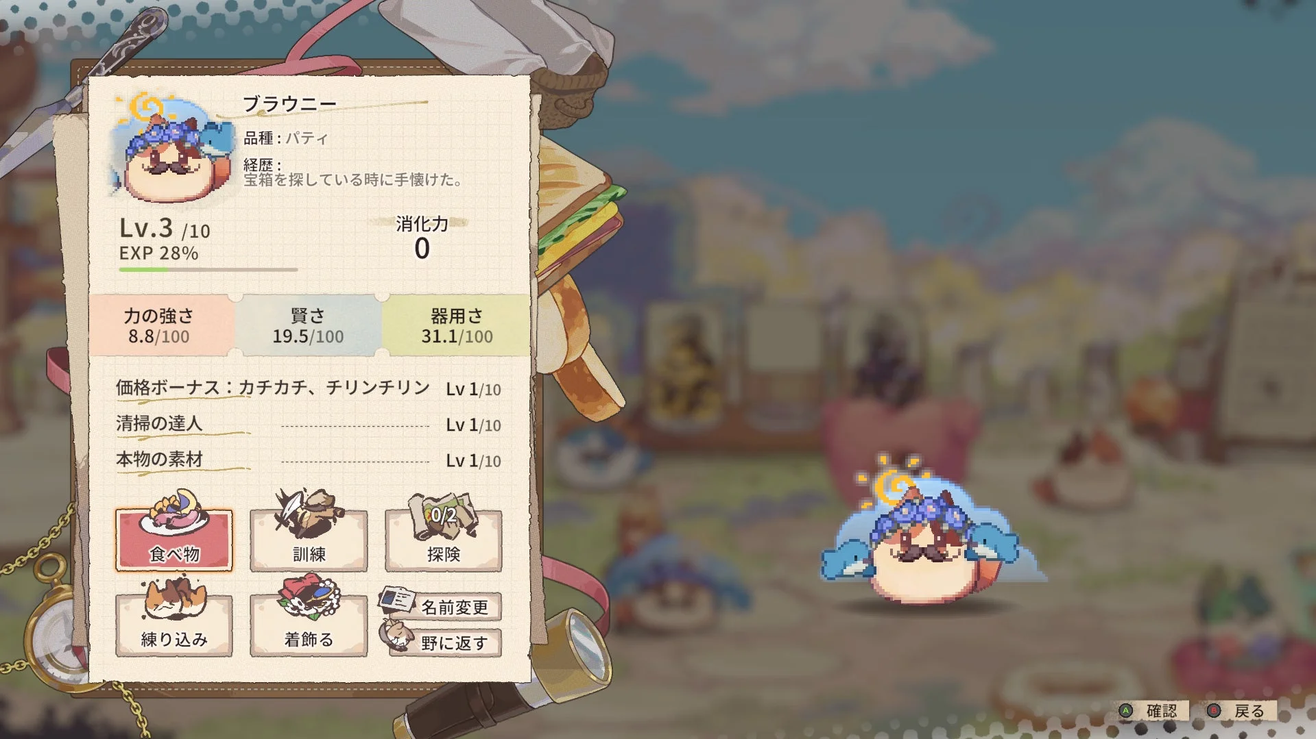 パティの育成画面、能力値や訓練、探検などの選択肢が表示