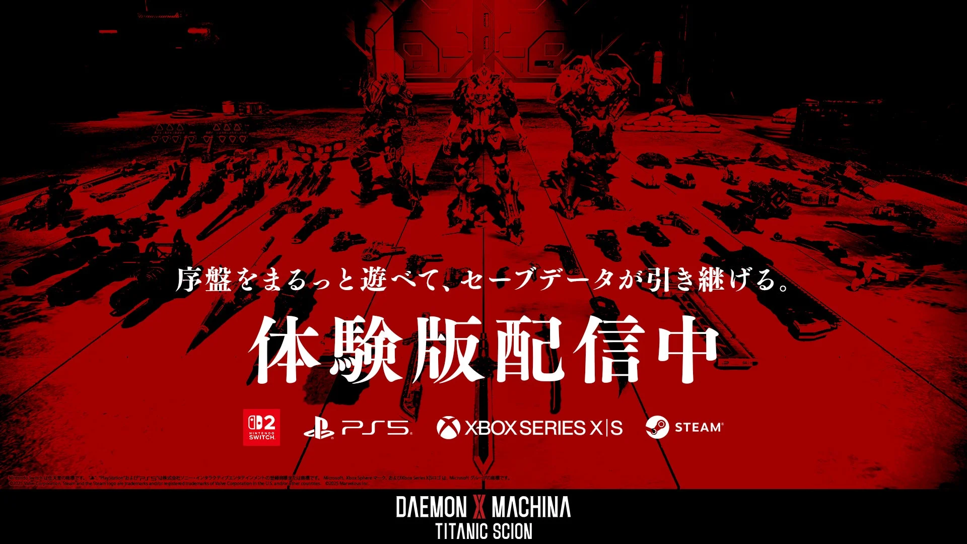 『DAEMON X MACHINA TITANIC SCION』の無料体験版配信中を告知する画像