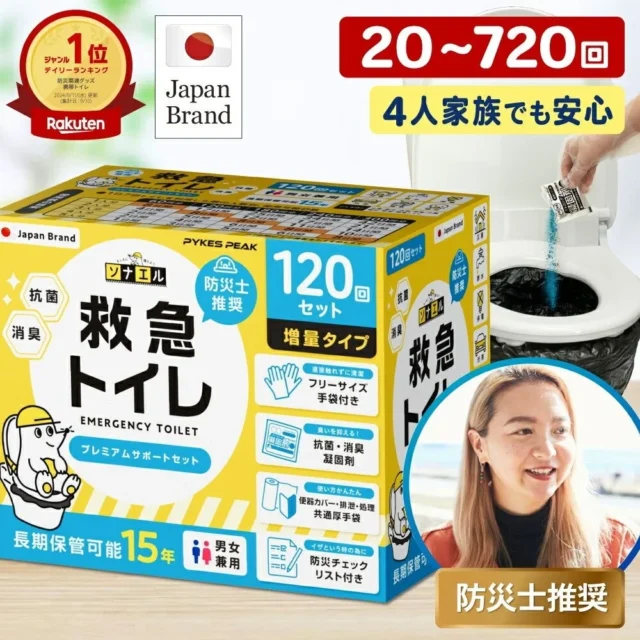 SONAERUシリーズの「救急トイレ」パッケージと使用イメージ