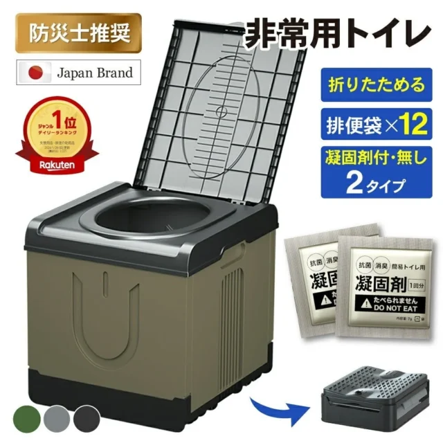 折りたたみ式の「簡易トイレ」本体と収納時のイメージ