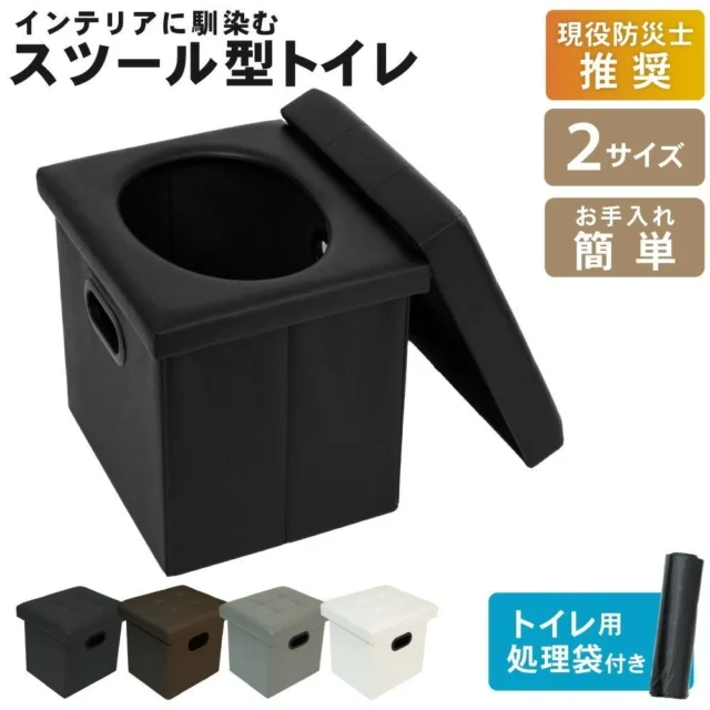 リビングに馴染むデザインの「スツールトイレ」とカラーバリエーション