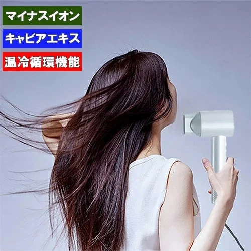 マイナスイオン搭載ヘアドライヤー