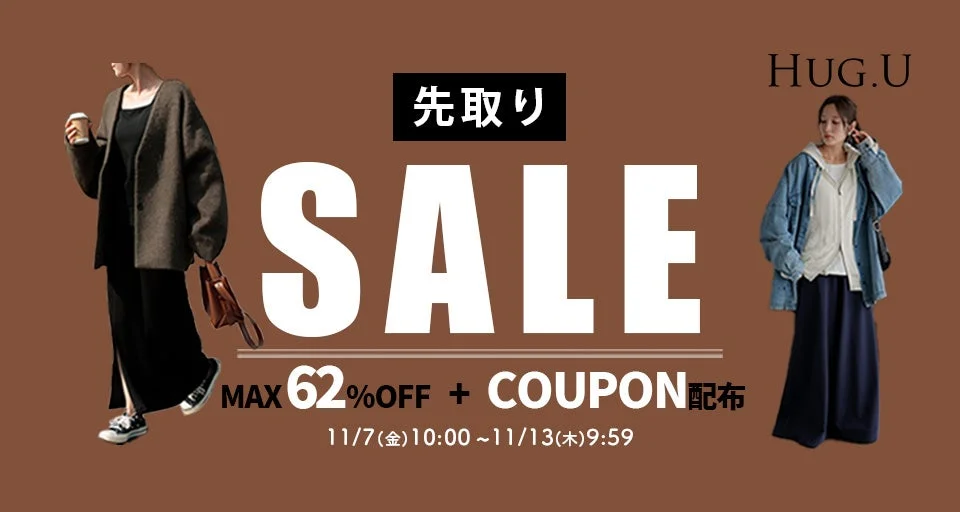 HUG.U 先取りSALE 最大62%OFFクーポン配布バナー