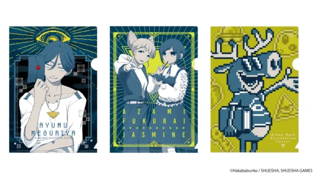 廻屋渉、福来あざみ&ジャスミン、トシカイくんの謎ファイル3種