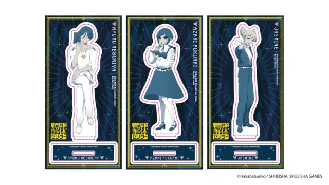 廻屋渉、福来あざみ、ジャスミンのアクリルスタンド3種