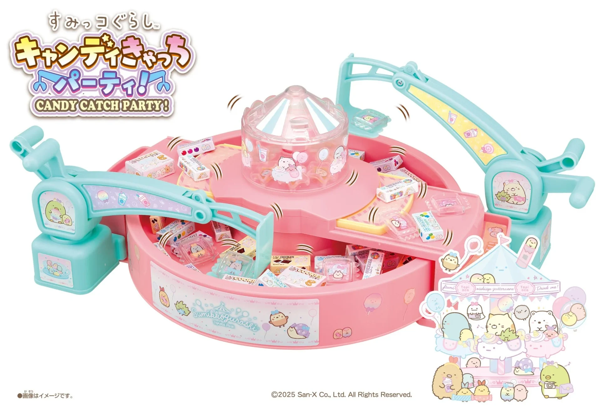 すみっコぐらし キャンディきゃっちパーティ！　10月下旬発売！　家庭用クレーンゲームで家族や友達と盛り上がる