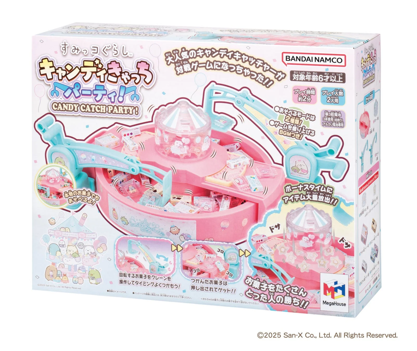 「すみっコぐらし キャンディきゃっちパーティ!」の商品パッケージ