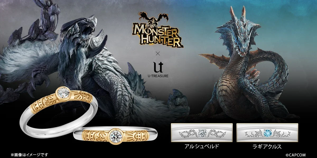 「モンスターハンター」婚約指輪に新モデル登場！　11月6日より「アルシュベルド」「ラギアクルス」販売開始
