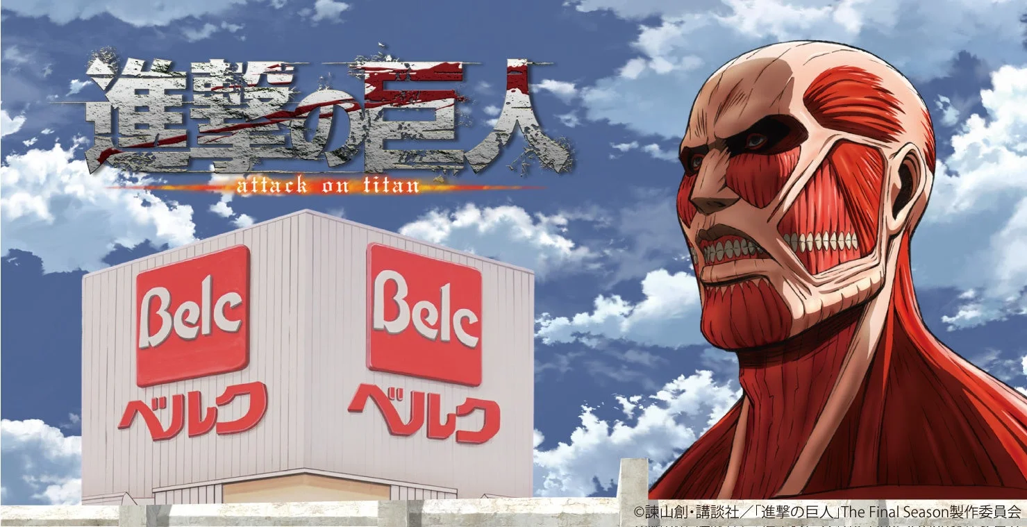 TVアニメ『進撃の巨人』コラボ商品がベルクで登場！　11月6日より販売開始