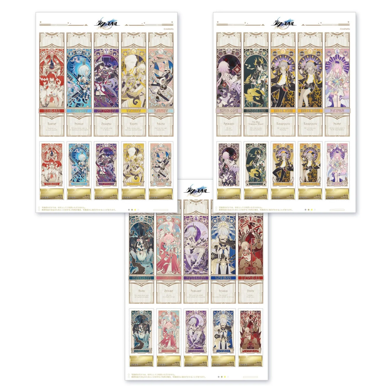 オンパロスの記憶 フレーム切手15枚のデザイン