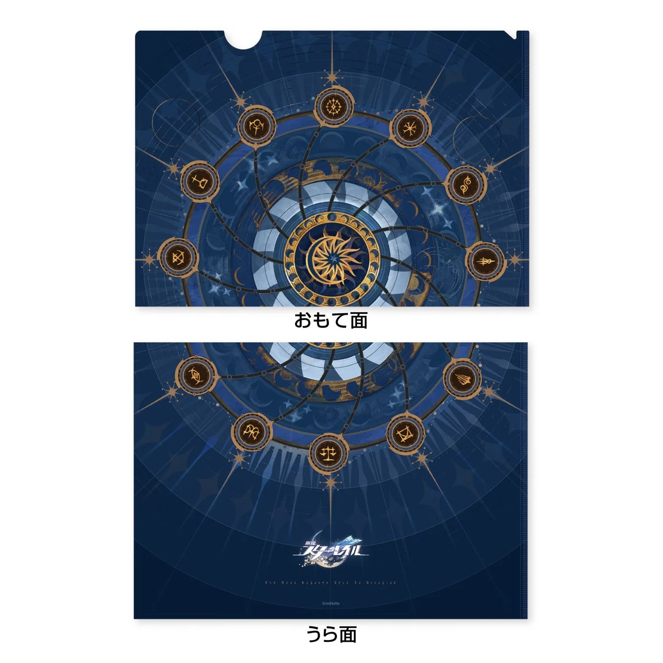 フレーム切手セットに含まれるクリアファイルのデザイン