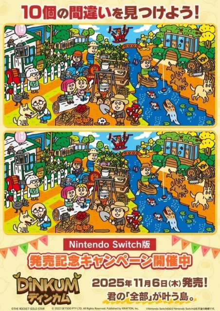 『Dinkum』Nintendo Switch版発売記念の間違い探しキャンペーン告知イラスト