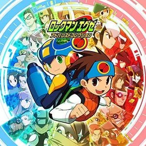 Nintendo Switch『ロックマンエグゼ アドバンスドコレクション』のパッケージ画像