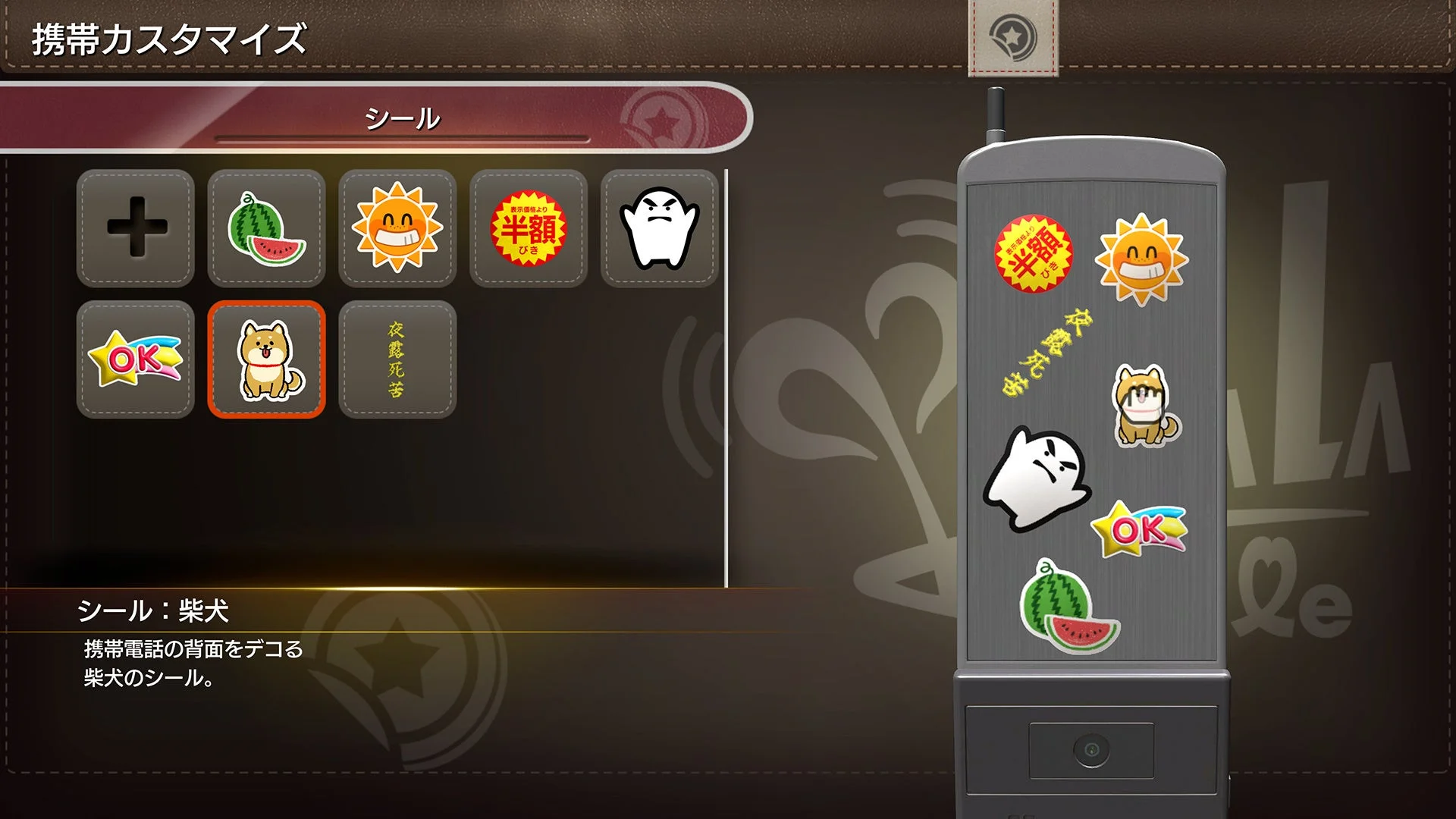 携帯電話のストラップカスタマイズ画面