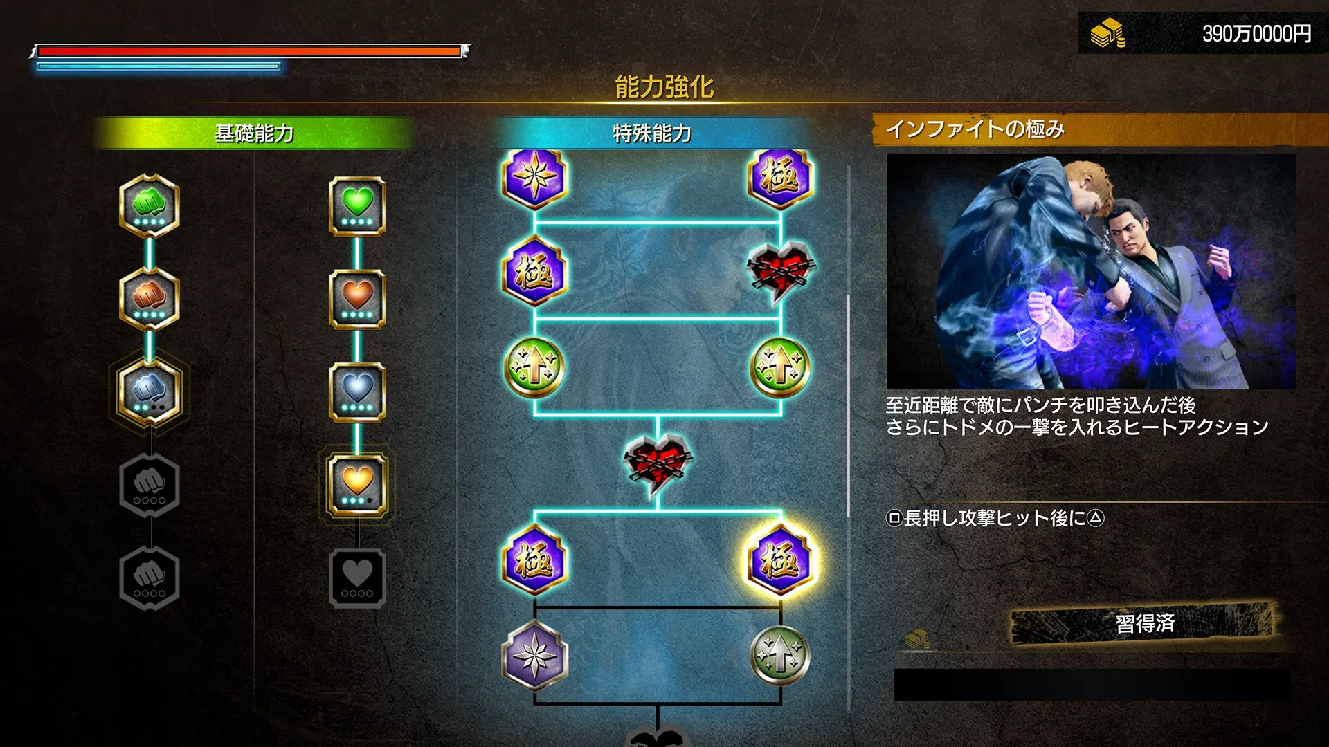 峯義孝の能力強化ツリー画面