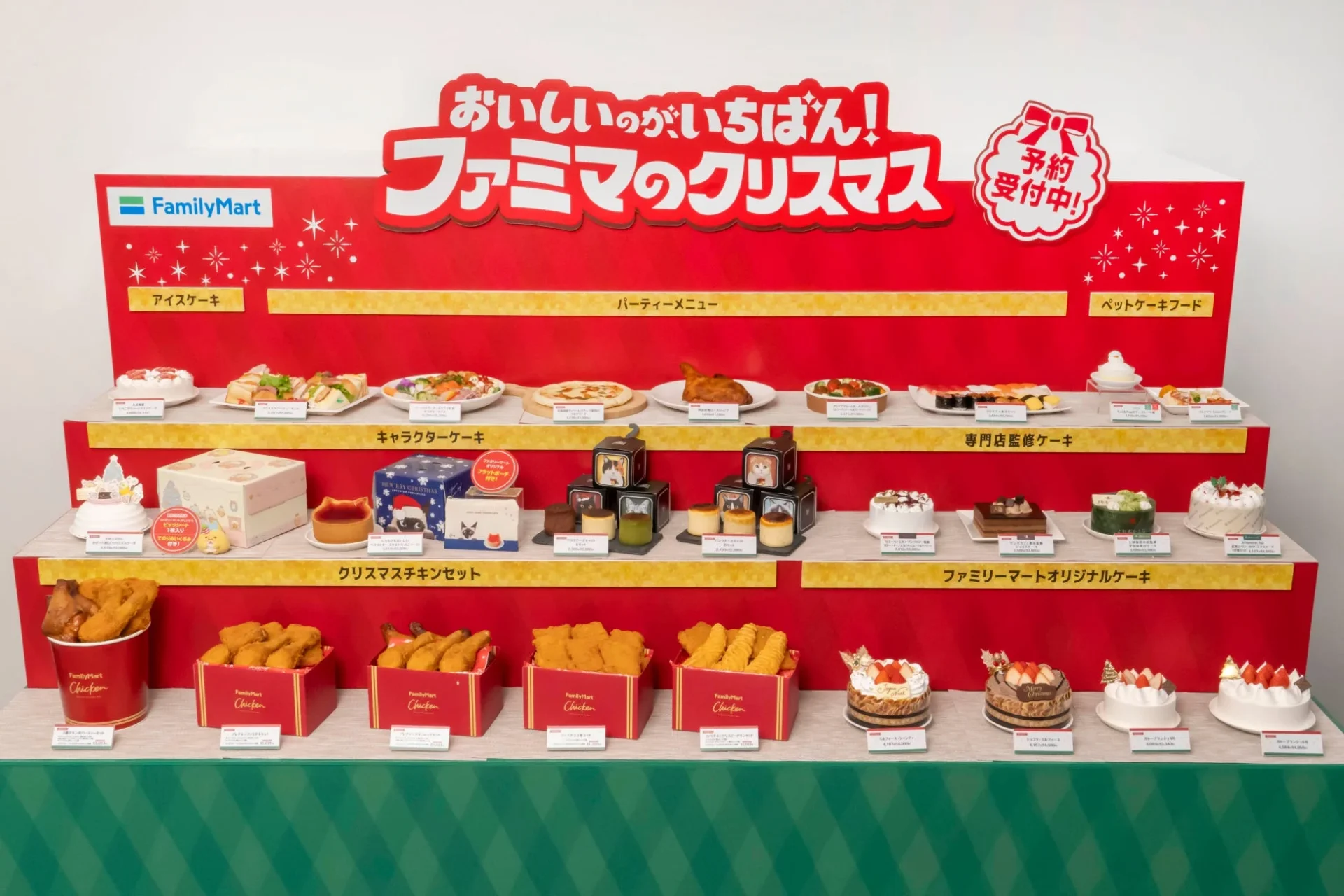 ファミリーマートのクリスマス商品発表会で展示された多彩なメニュー