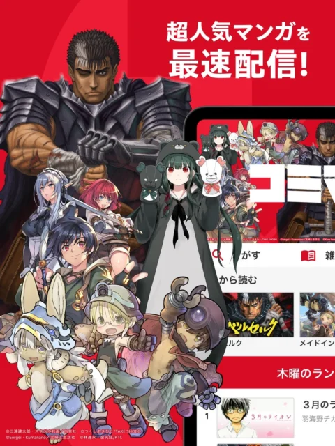 コミマガアプリのUIと人気マンガの最速配信を示す画面