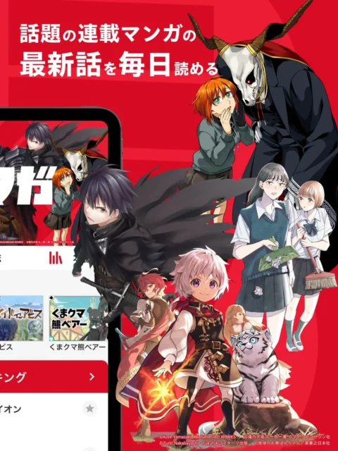 コミマガアプリで話題の連載マンガ最新話が毎日読めるUI画面