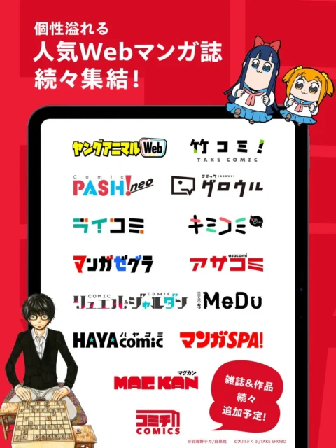 コミマガアプリで読める人気Webマンガ誌のロゴ一覧