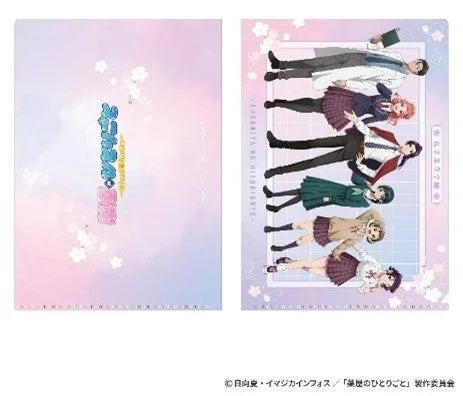 『薬屋のひとりごと ~School♡Diaries~』A4クリアファイル