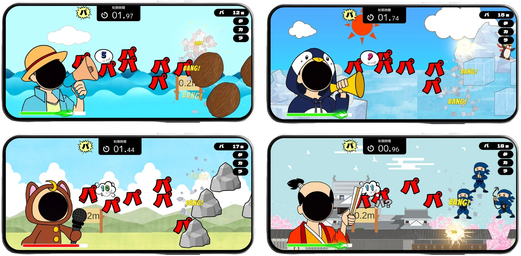 「PaTaKaRUSH」の様々な顔ハメくちトレゲームステージ