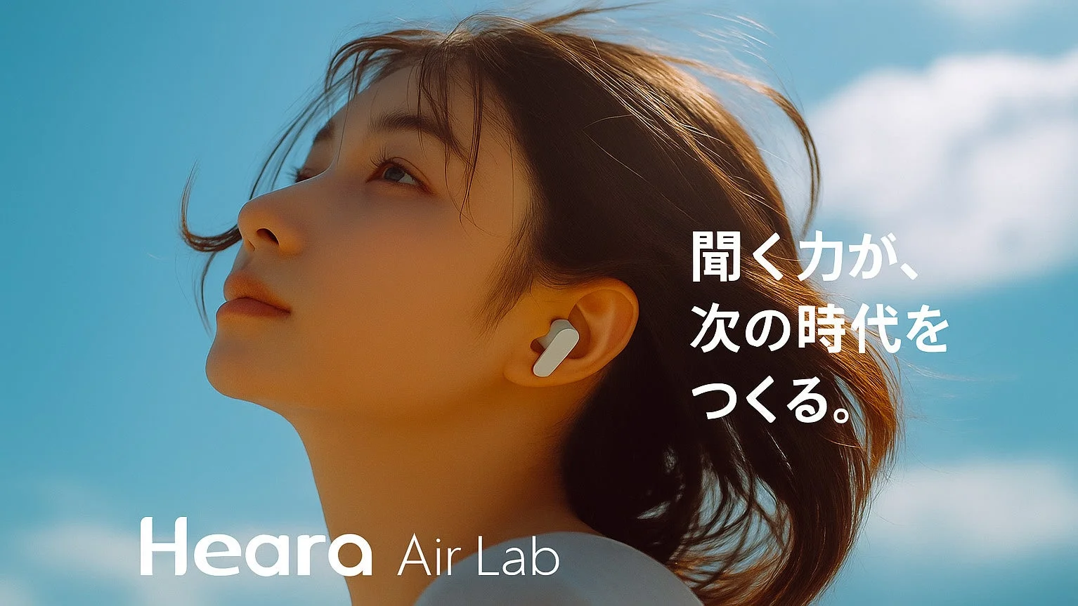 Heara Air Labのコンセプト画像。イヤホンを装着し空を見上げる女性