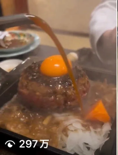 ハンバーグに秘伝のタレがかけられる様子、297万再生