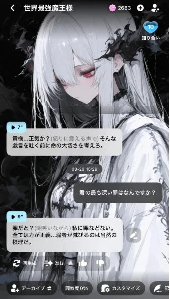 すべての機能が完全無料！　AIコミュニケーションアプリ『MiraiMind』が大幅リニューアル