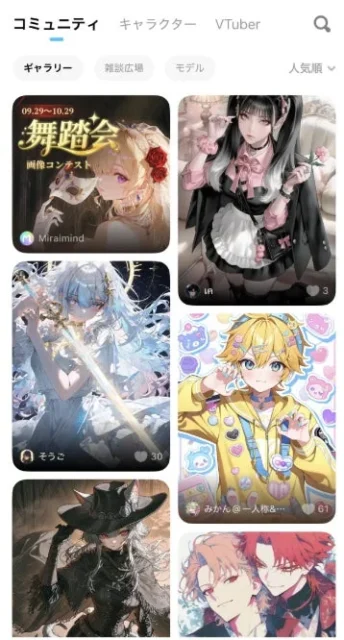 MiraiMindの画像コミュニティ画面