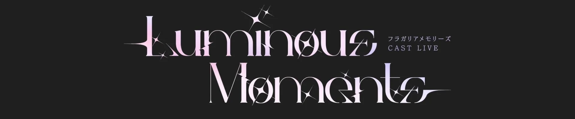 「フラガリアメモリーズ CAST LIVE 〜 Luminous Moments 〜」ロゴ