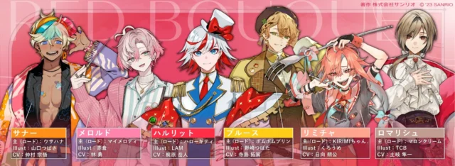 RED BOUQUETのキャラクター紹介