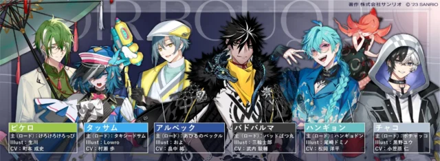 NOIR BOUQUETのキャラクター紹介