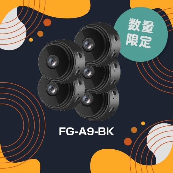 楽天Show!tキャンペーン対象のミニサイズ超小型カメラFG-A9-BK