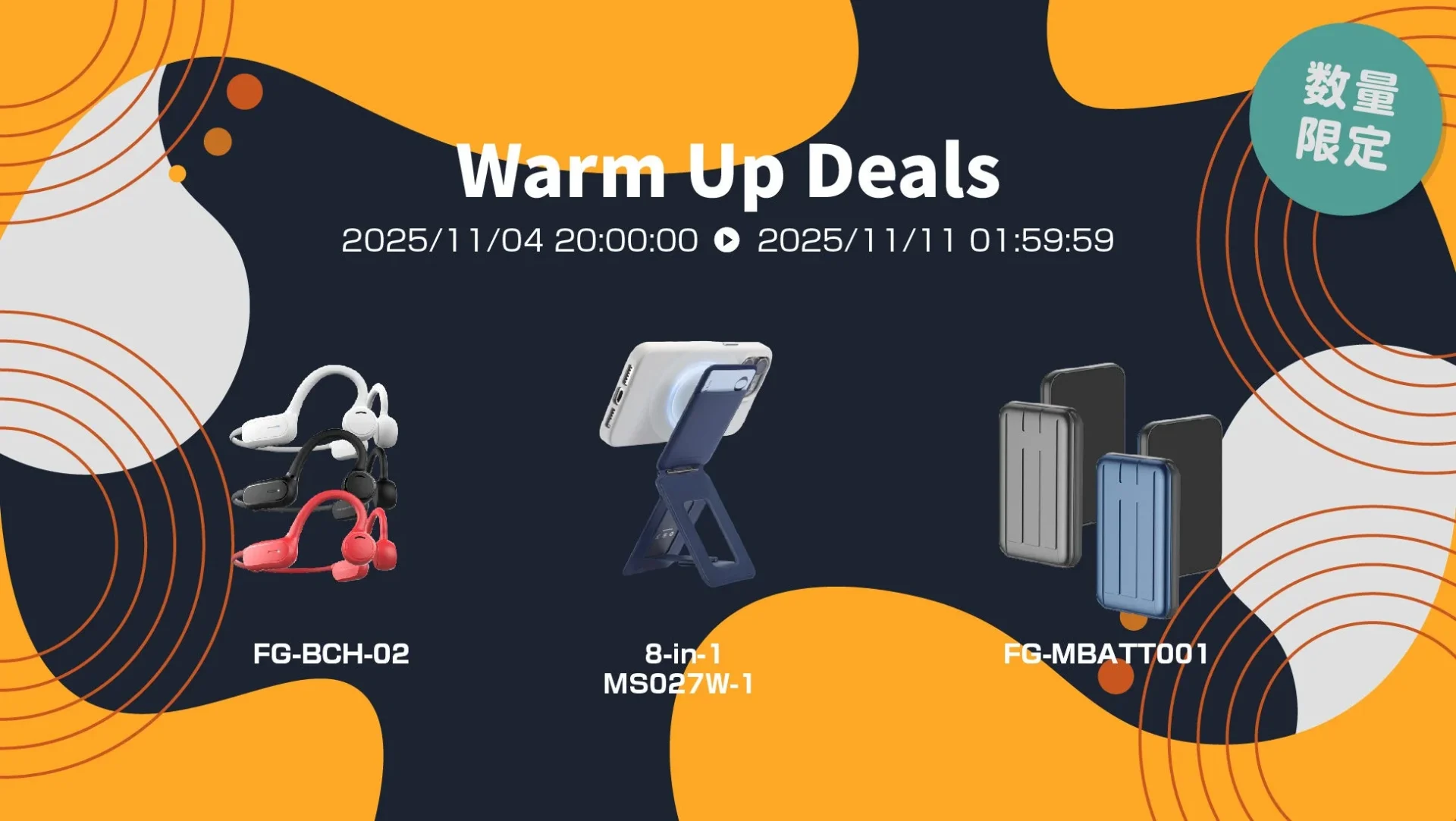 楽天Show!tキャンペーン対象のワイヤレスイヤホン、スマホスタンド、モバイルバッテリーの集合写真